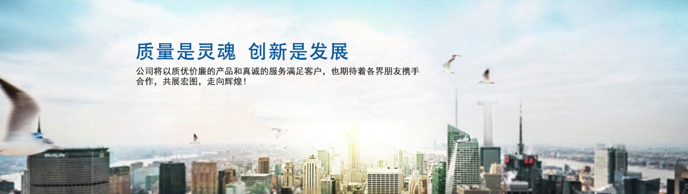 shandong honrel