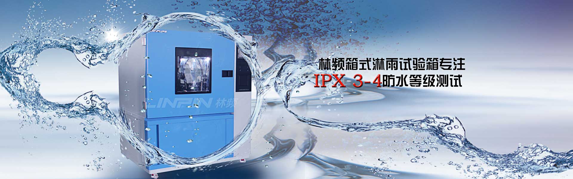 shandong honrel